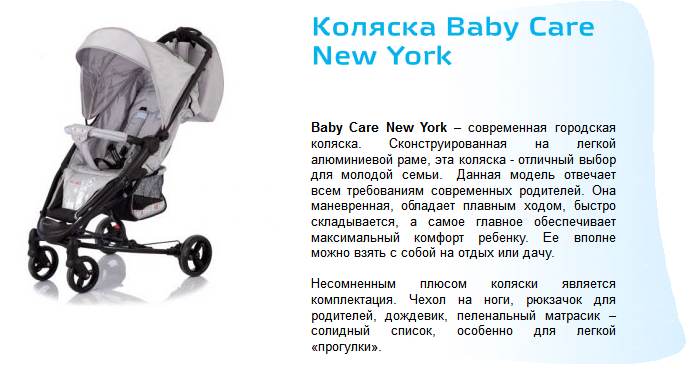 Baby Care,   New York silver.PNG