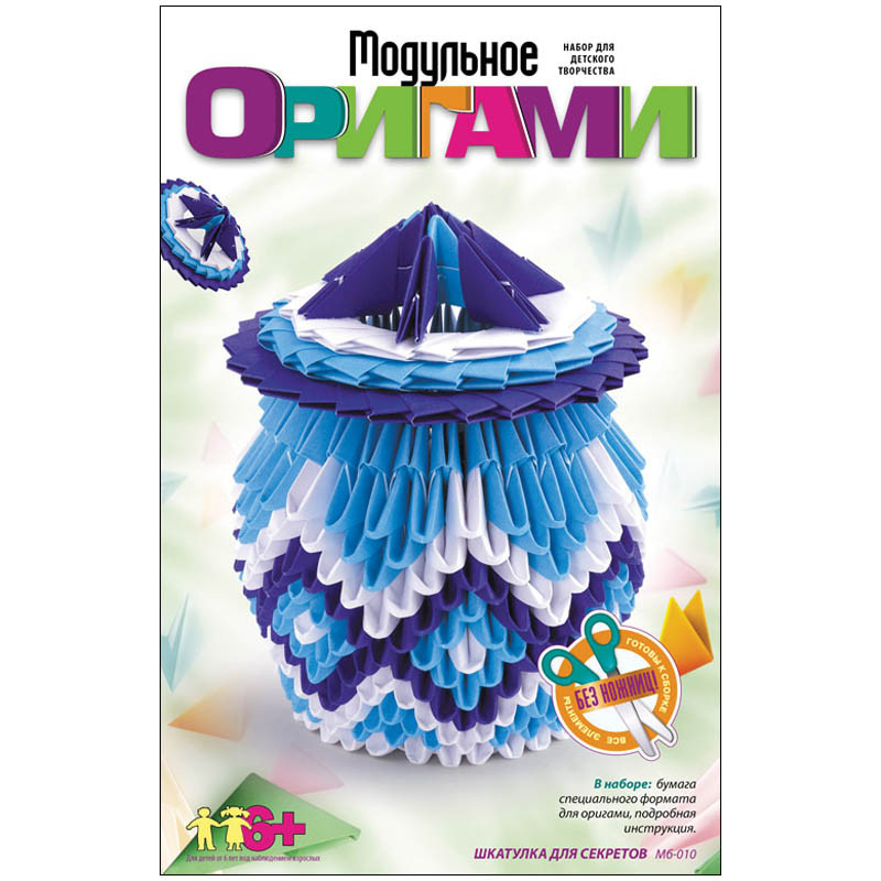Модульное оригами Шкатулка для секретов 128,45.jpg