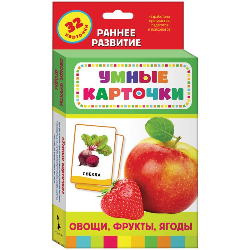 Развивающие карточки Овощи, фрукты, ягоды, 32шт. 168,55.jpg