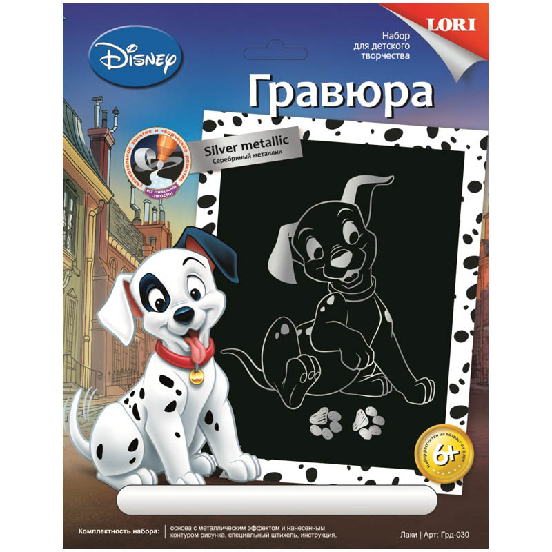 Гравюра с эффектом серебра Disney Лаки 92,44.jpg