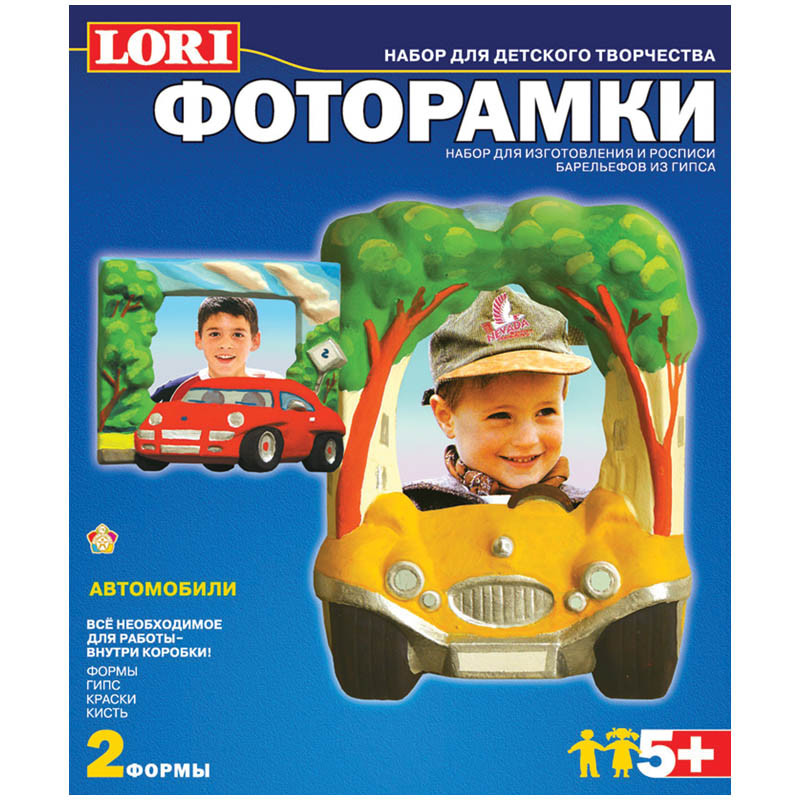 Фоторамки из гипса Автомобили 62,45.jpg