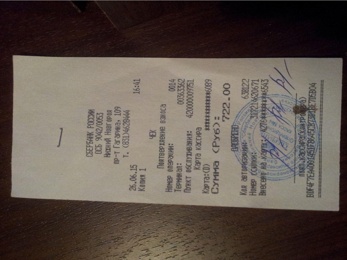 20150630 134246[1].jpg