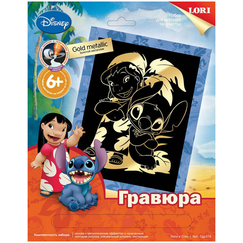 Гравюра с эффектом золота Disney Лило и Стич 92,43.jpg
