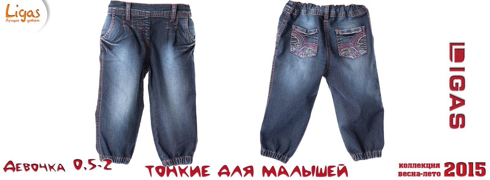 Джинсы для девочки, модель 2162 (CL) 609 р..jpg