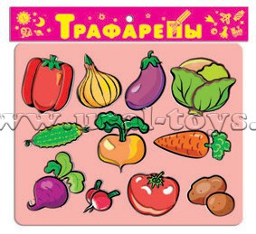 Трафареты пластиковые. Овощи. - 24,33 р..jpg