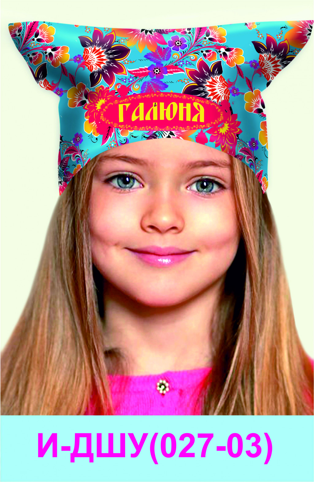И-ДШУ(027-03).jpg