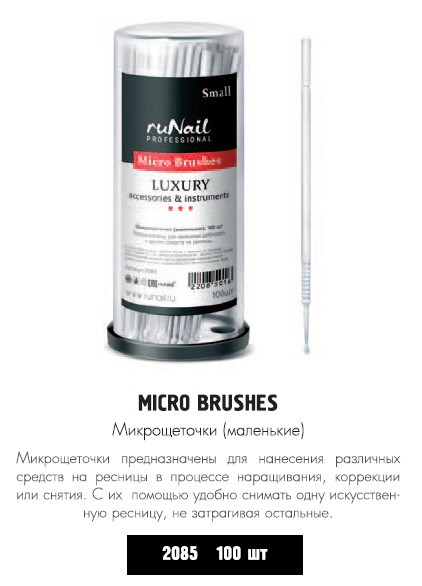 RUNAIL 2085  Luxury (), 100 