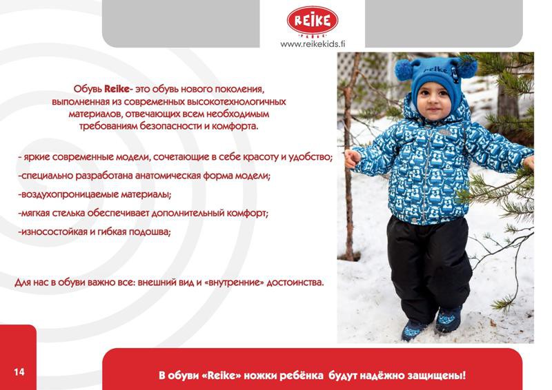 REIKE W15-16 page 72.jpg