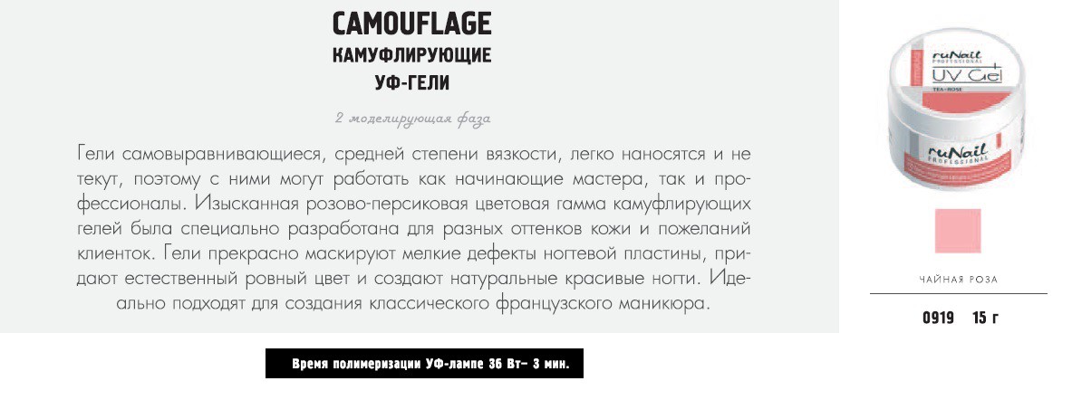 RUNAIL 0919    ( ), 15.