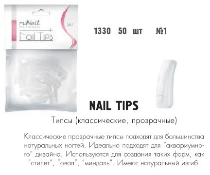 RUNAIL 1330  (, ), 50  1