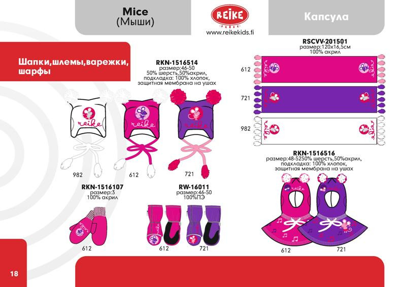 REIKE W15-16 page 16.jpg
