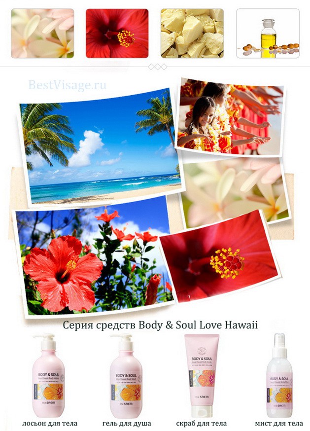 Body & Soul Love Hawaii Body