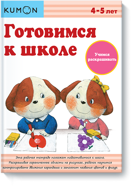 KUMON.   .  