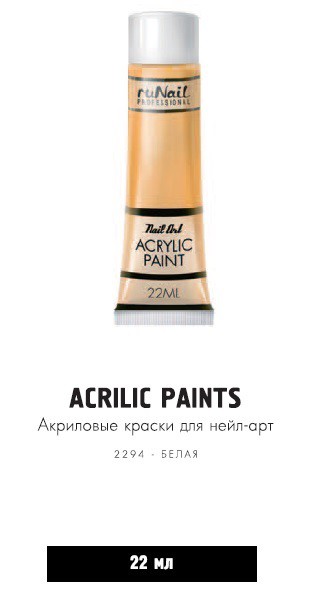 RUNAIL 2294    - (), 22 