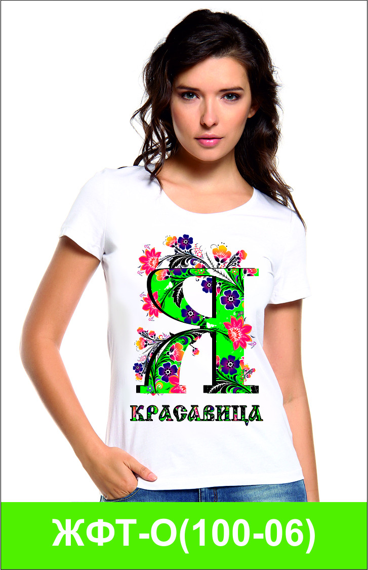 ЖФТ-О(100-06).jpg