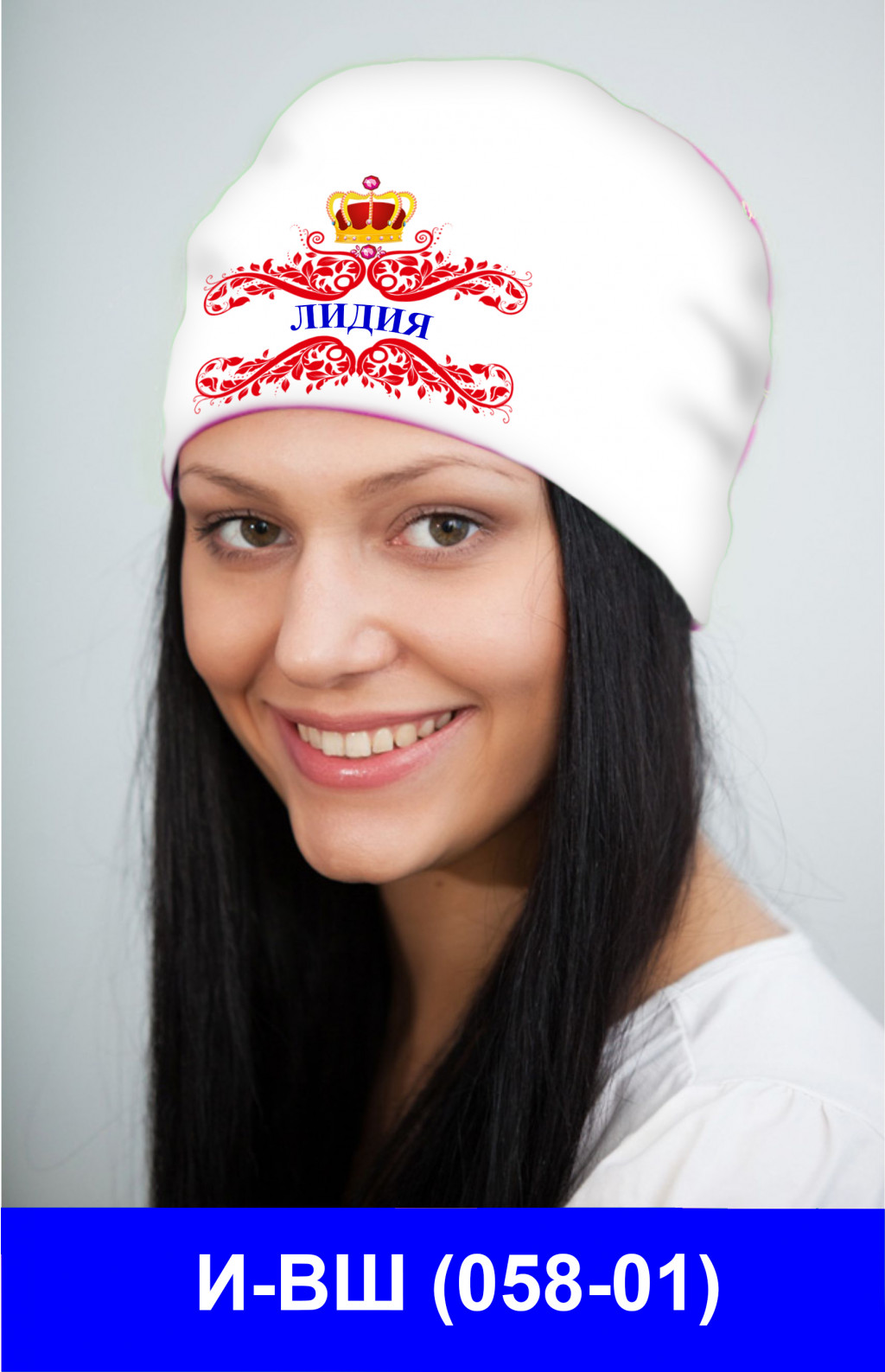 И-ВШ(058-01).jpg