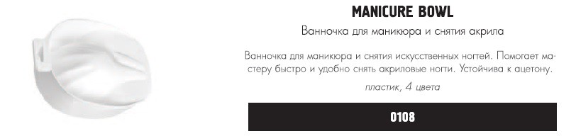 RUNAIL 0108       (, 4 )