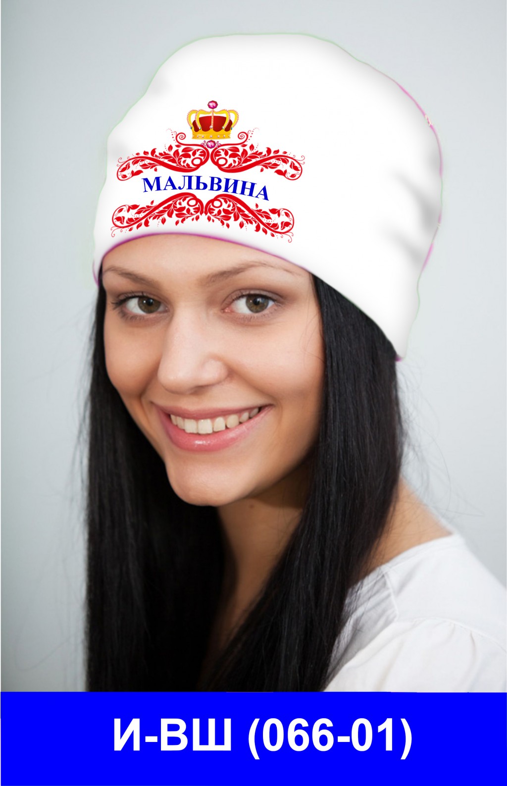 И-ВШ(066-01).jpg