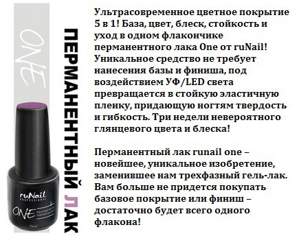 RUNAIL 