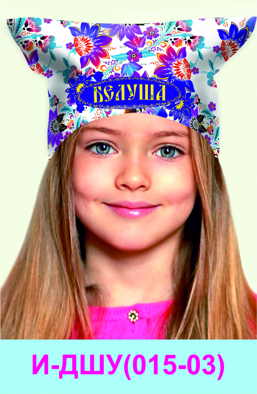 И-ДШУ(015-03).jpg