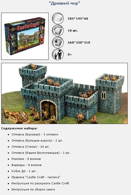 .Castlecraft   () .00299 438,6.jpg
