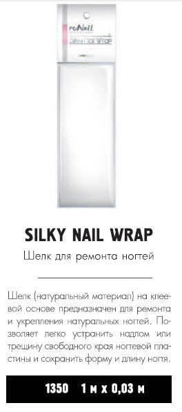 RUNAIL 1350    , 1  0,03