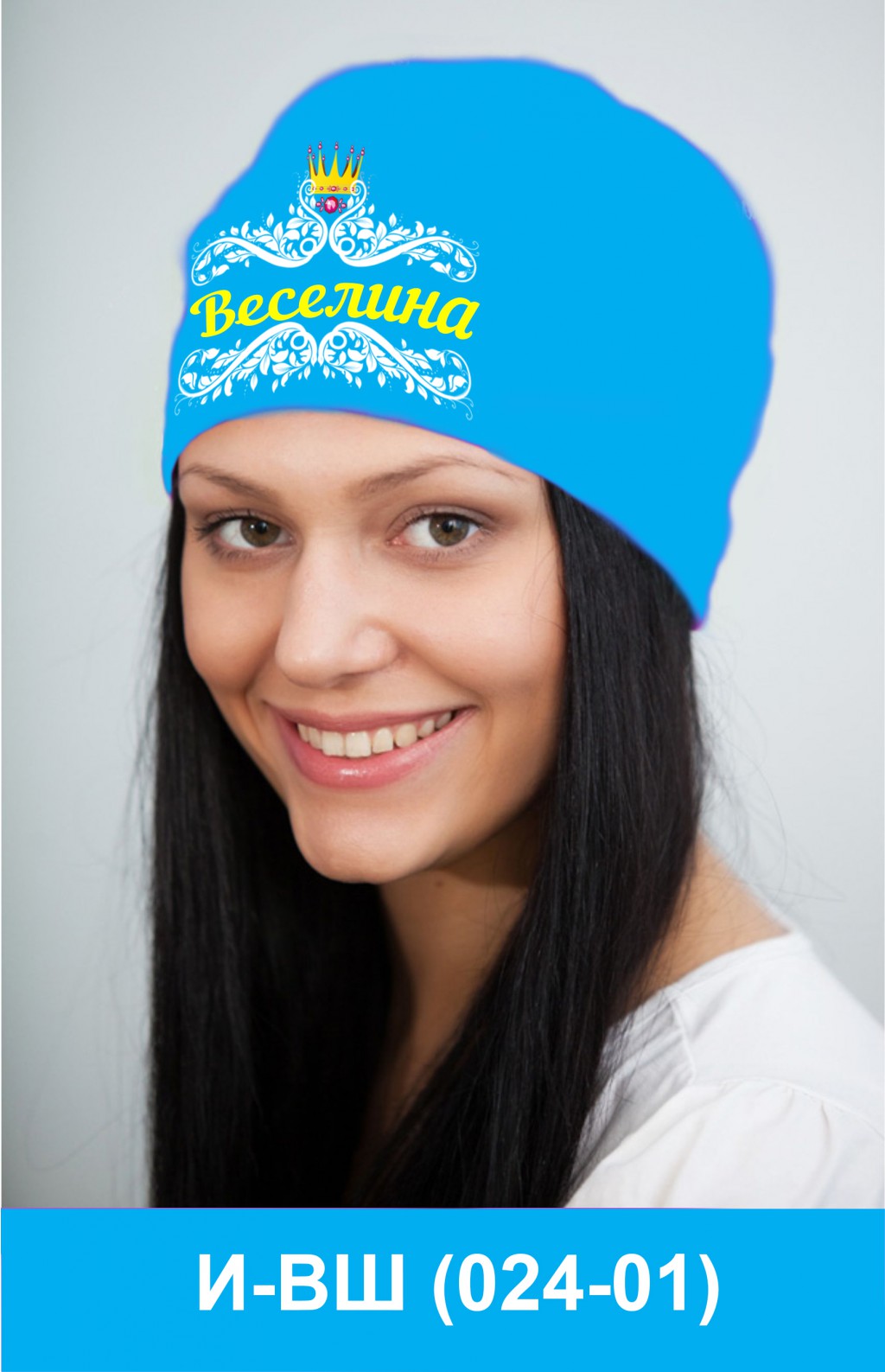 И-ВШ(024-01).jpg