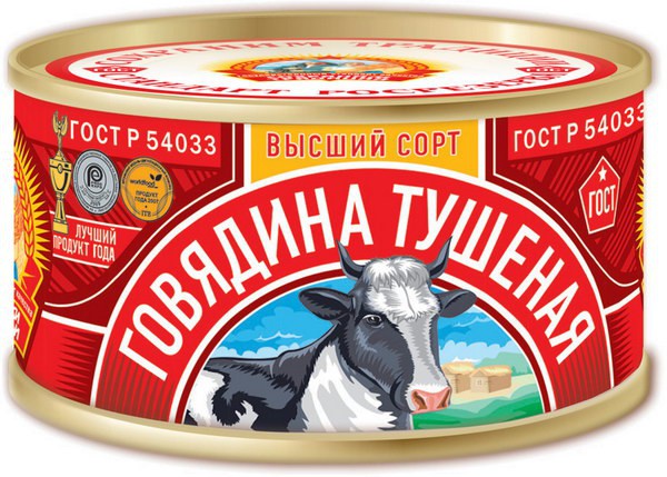 Говядина тушеная ГОСТ Росрезерв, без ключа 325 гр. (ТМ Сохраним Традиции).jpg