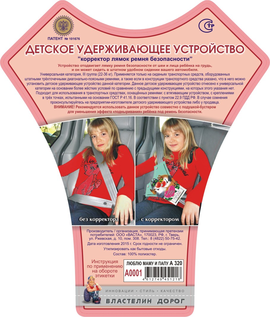 Lyublyu mamu i papu1.jpg