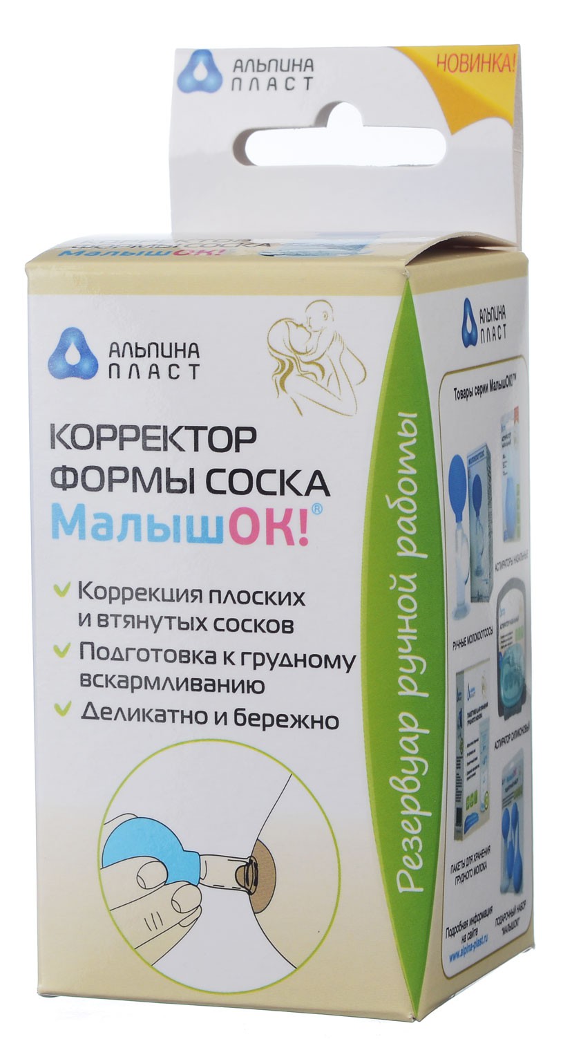 Альпина Пласт Корректор формы соска 