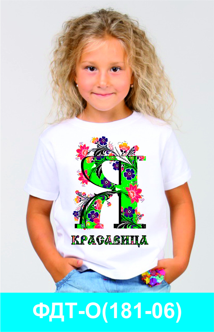 ФДТ-О(181-06).jpg