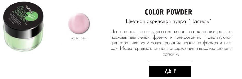 RUNAIL 0060    ( , , Pastel Pink)