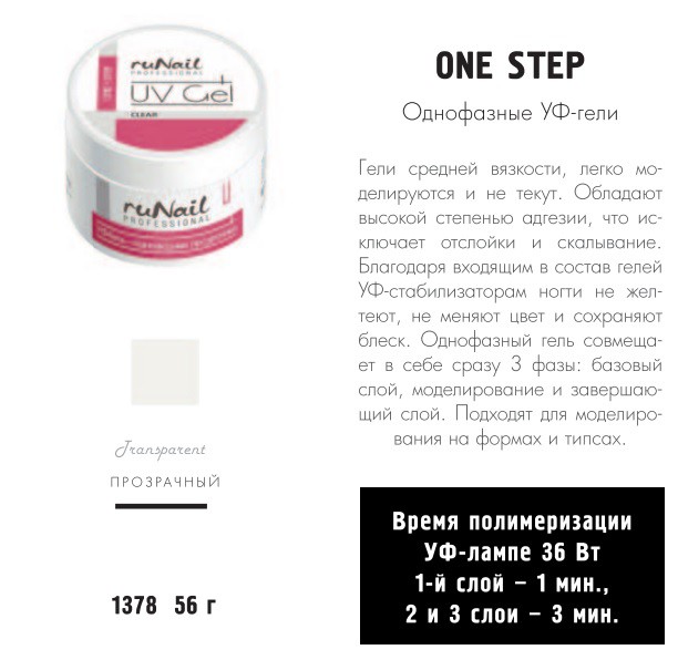 RUNAIL 1378    (), 56.