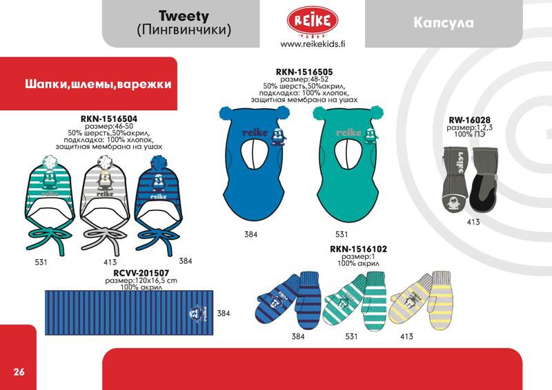 REIKE W15-16 page 24.jpg