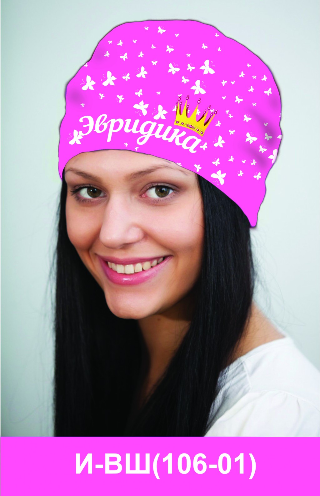 И-ВШ(106-01).jpg