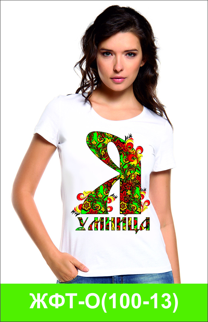 ЖФТ-О(100-13).jpg