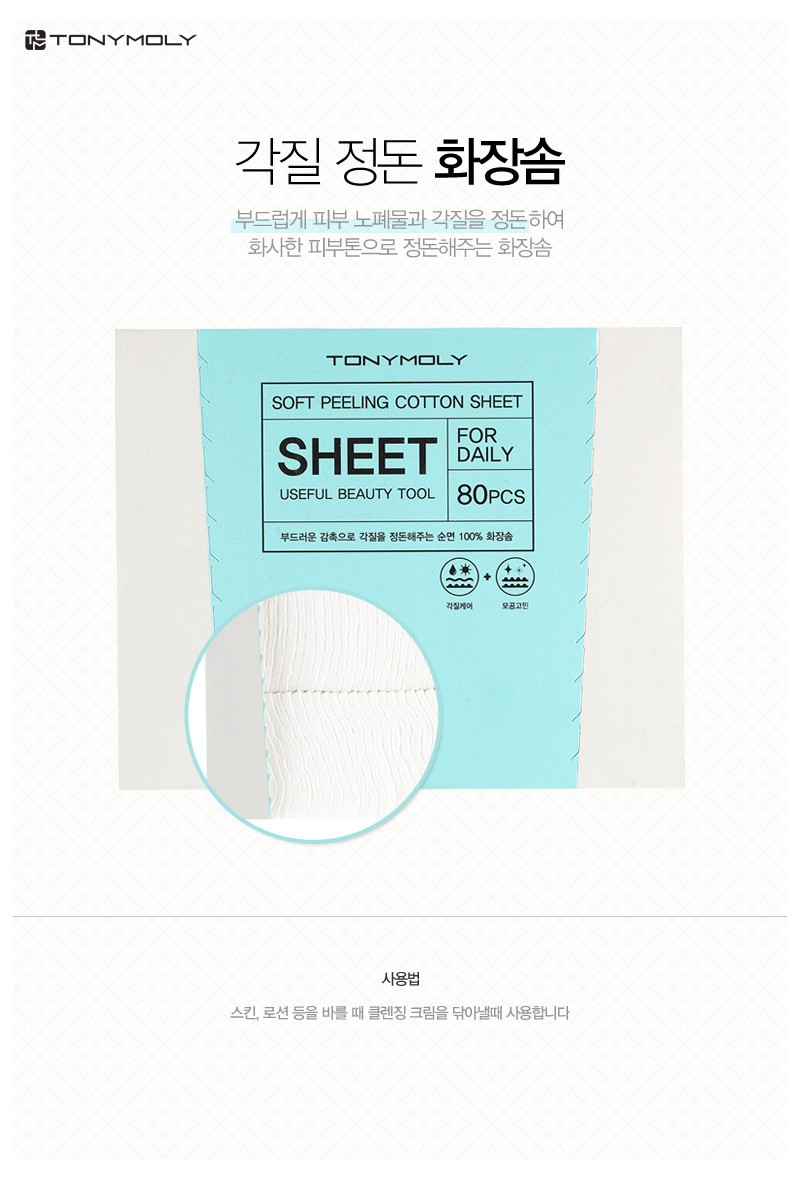    Soft Cotton Peeling Sheet	160,00