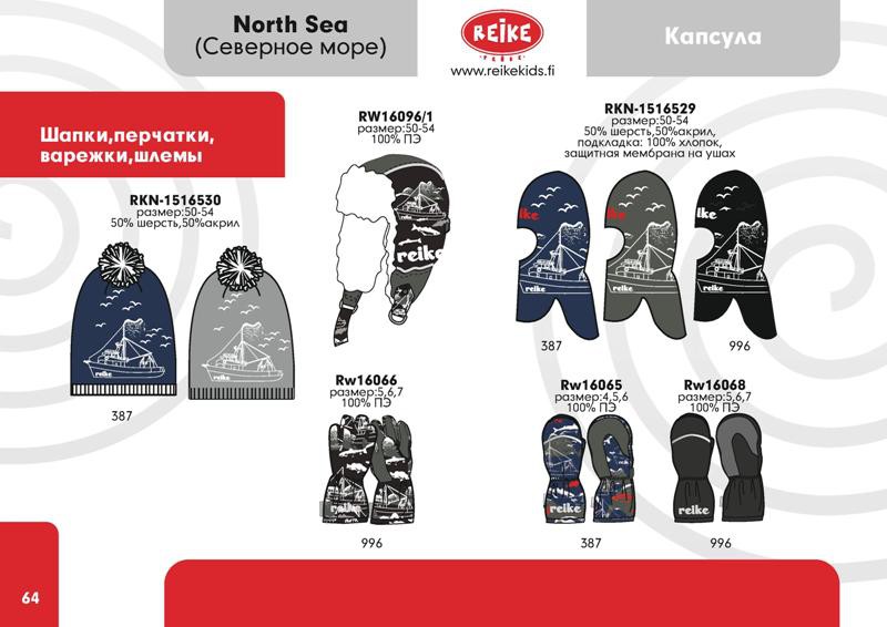 REIKE W15-16 page 62.jpg