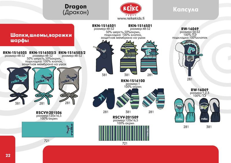 REIKE W15-16 page 20.jpg