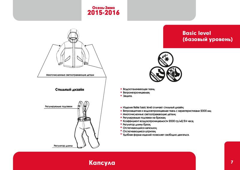 REIKE W15-16 page 05.jpg