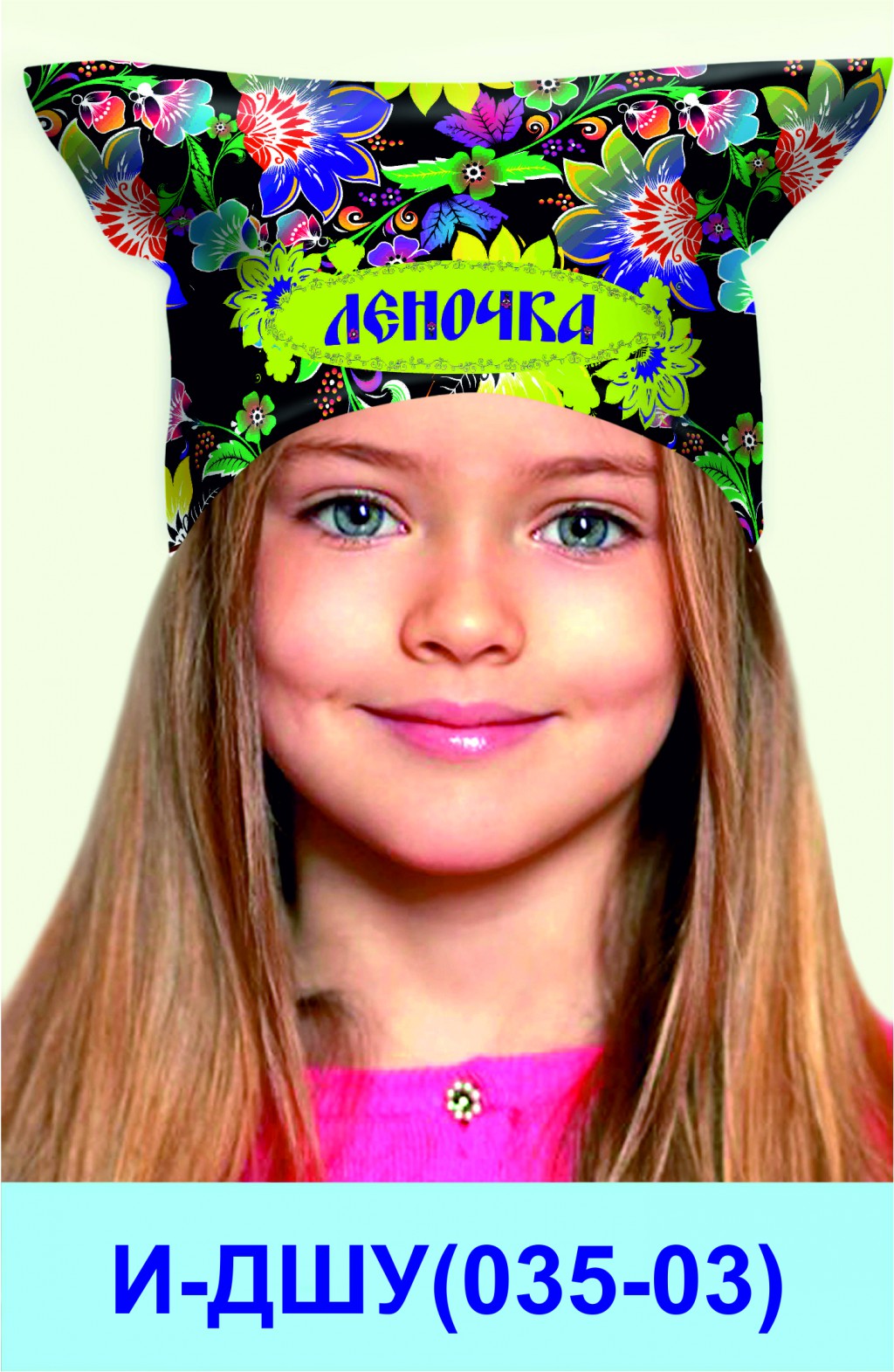 И-ДШУ(035-03).jpg