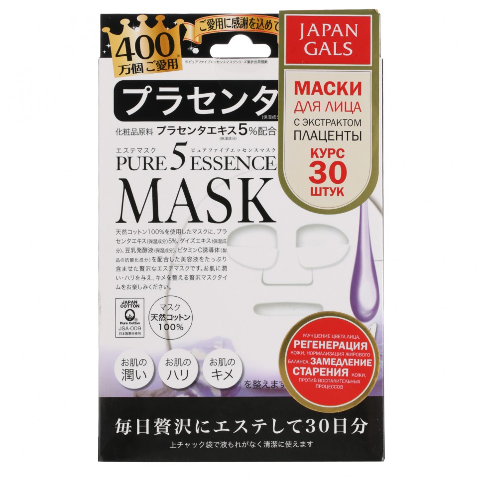 Japan Gals Маска с плацентой Pure5 Essential 30 шт - 872,30 руб