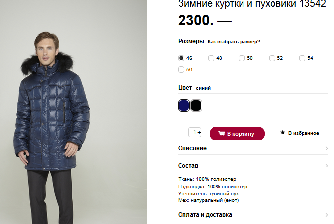 13542 2300р.