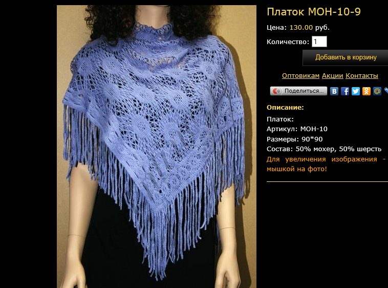 Платок MOH-10-9.bmp