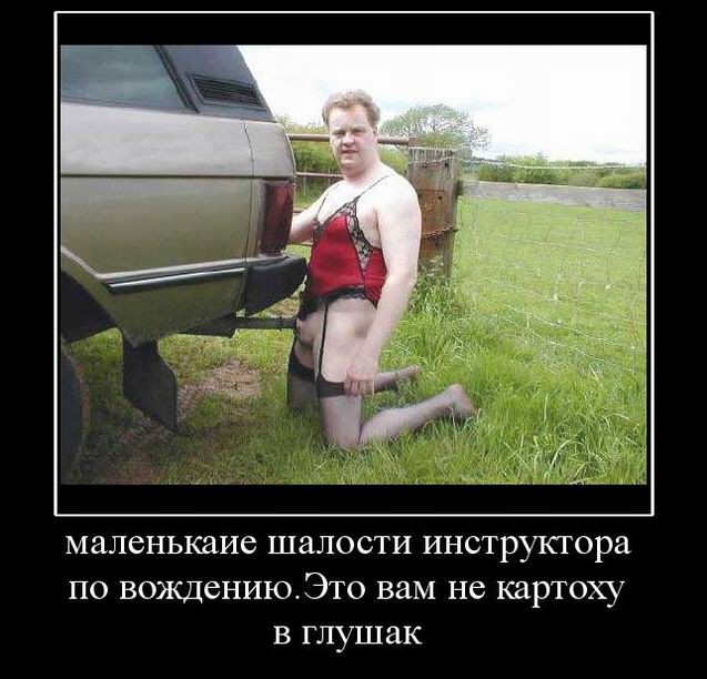 Penis Glushak.jpg