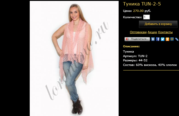 Туника TUN-2-5.bmp