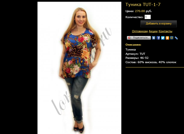 Туника TUT-1-7.bmp