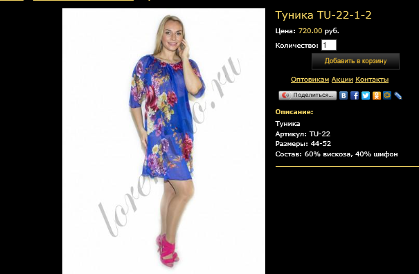 Туника TU-22-1-2.bmp