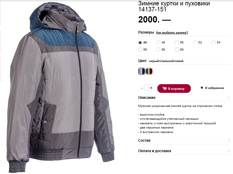 14137-151 2000р. р56-60 2200р