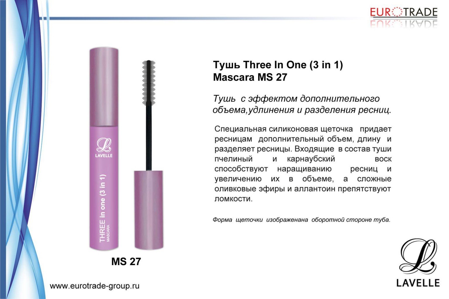  MS 27 Mascara 3 in 1 ++ -91 .jpg